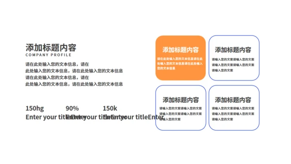 热门主机游戏发布通用PPT模板