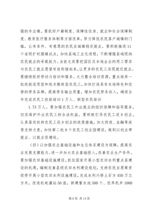 宋国权市长在全市“十大工程”暨招商引资推进大会上的讲话 (5).docx