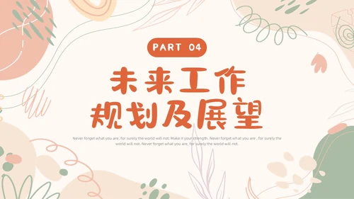小清新风形状花卉绿植运营述职报告领导运营述职报告