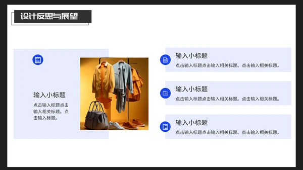 时尚风格服装设计毕业作品作品集通用PPT模板