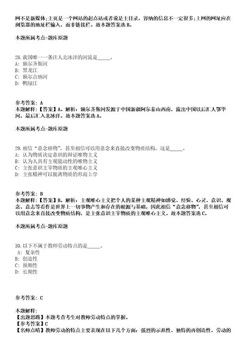 厦门医学院2022年招聘高层次人才全真冲刺卷第13期附答案带详解