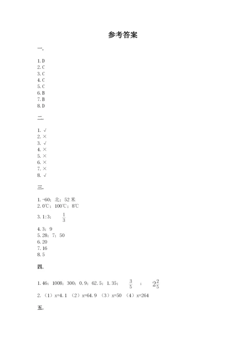 人教版六年级数学下学期期末测试题学生专用.docx