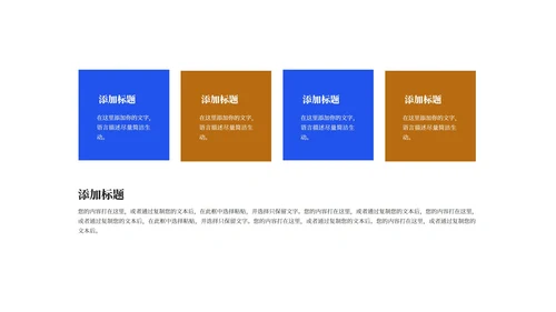 蓝色商务风企业团队建设培训PPT模板