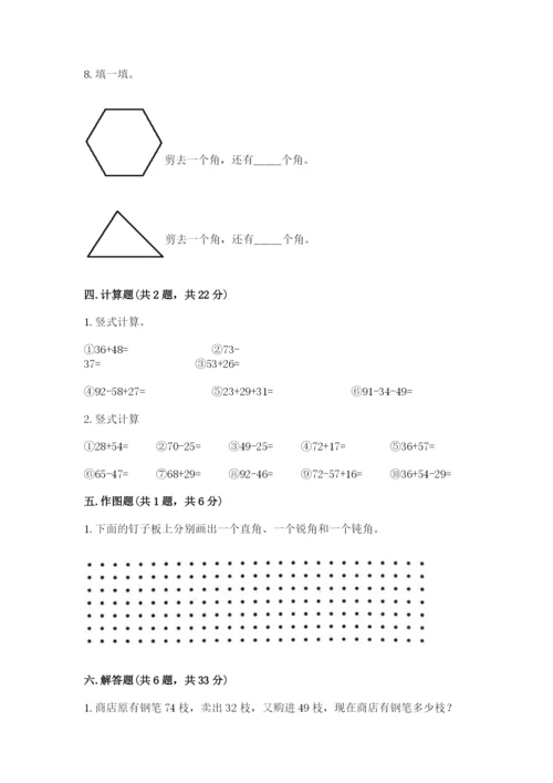 小学数学试卷二年级上册期中测试卷（综合卷）.docx