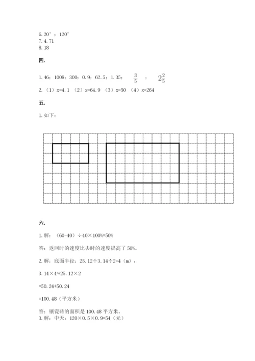 黑龙江【小升初】2023年小升初数学试卷精品（达标题）.docx