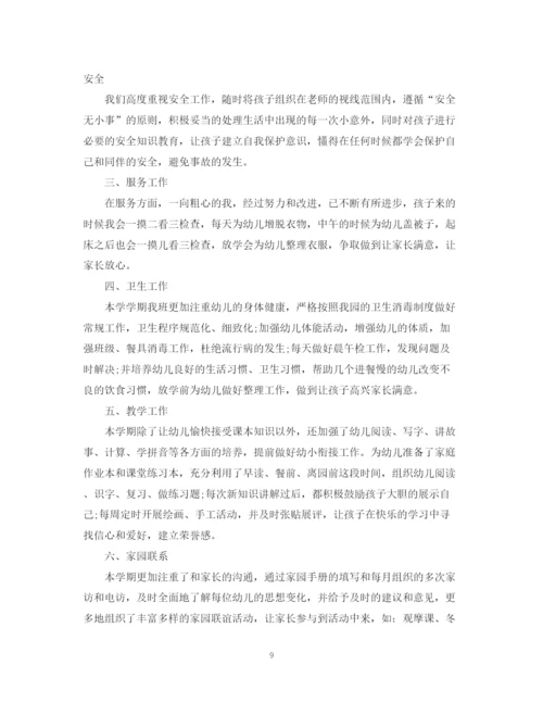 精编之幼儿园中班的上学期班务工作计划范文.docx