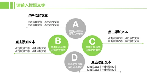 金融投资理财ppt动态模板
