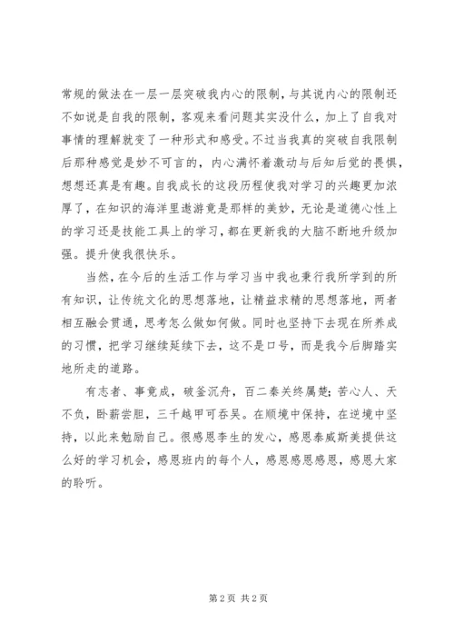 关于心路的演讲稿.docx