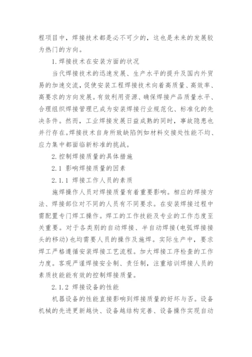 工业工程概论论文精编.docx