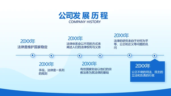 蓝色大气法律律法讲座宣传动态PPT