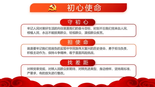 红色党员党支部选举换届大会工作总结汇报PPT