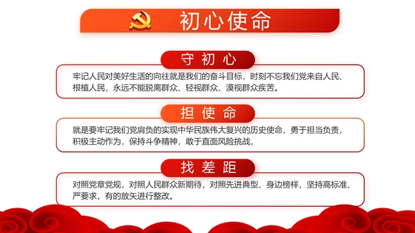 红色党员党支部选举换届大会工作总结汇报PPT