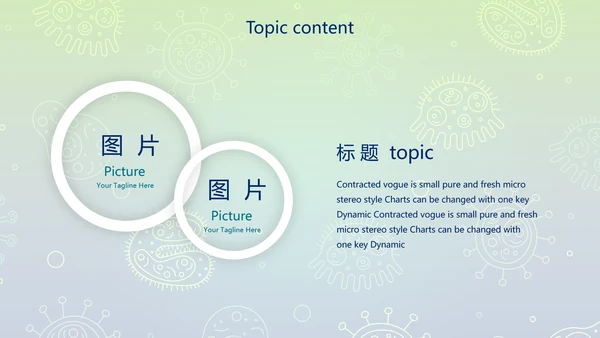 蓝色病毒细菌医疗医学动态PPT模板