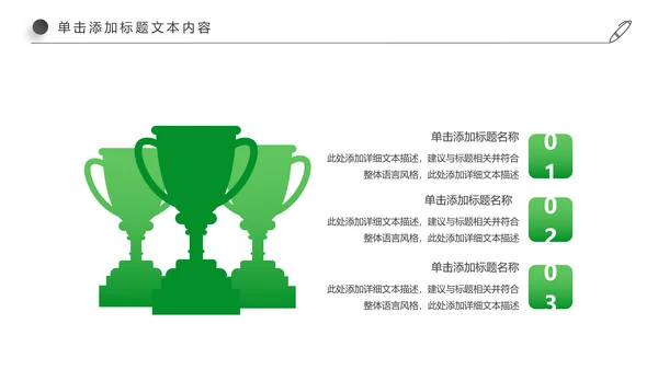 徒步运动绿色出行健康运动PPT模板
