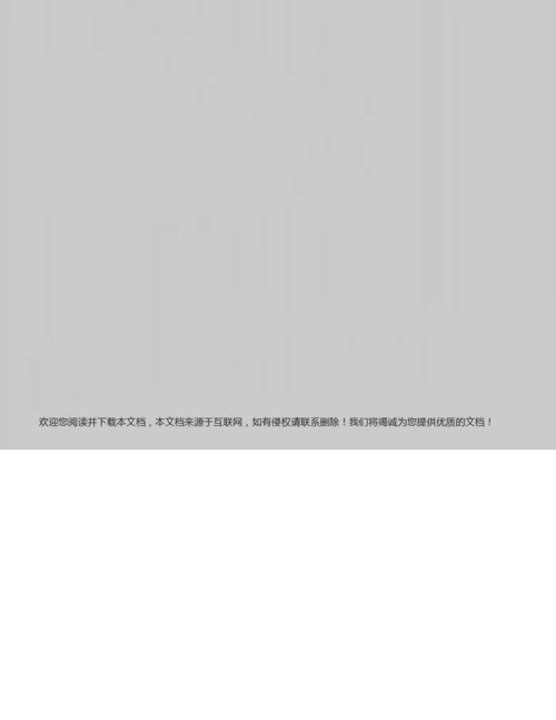 【精品】组织学与胚胎学试题(带答案)(可编辑.docx