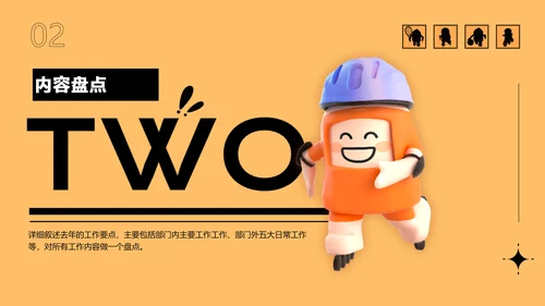 橙色年3D风终总结年末汇报PPT套装