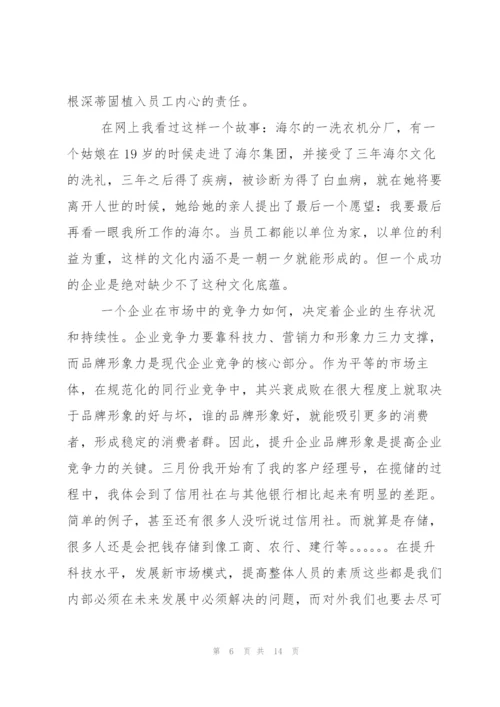 银行柜员工作心得感想与收获.docx