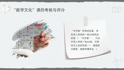 深色简约数学文化PPT模板宣传PPT动态PPT