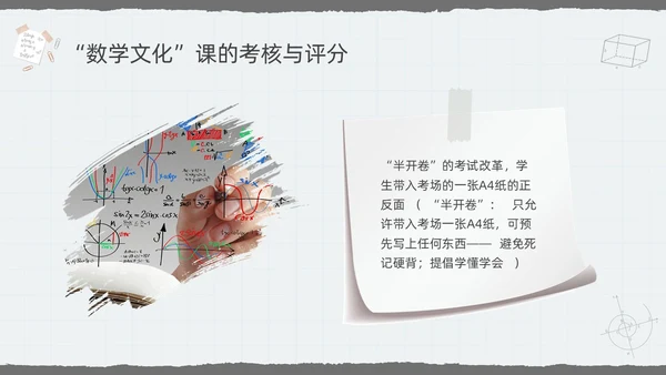 深色简约数学文化PPT模板宣传PPT动态PPT