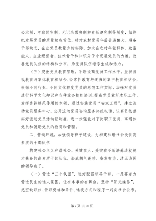 国税领导干部十七大精神学习心得体会 (2).docx