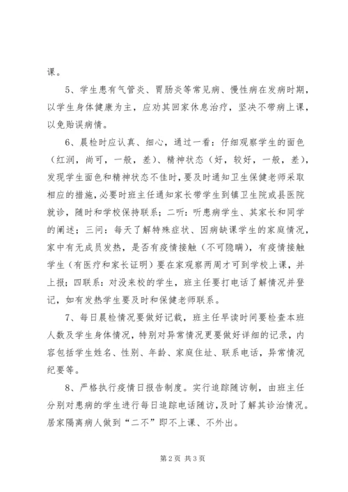 李埝中学“移动爱心书屋”工作计划.docx