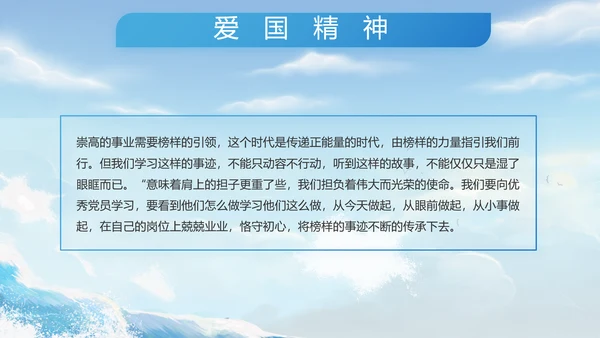 八一军事部队中国海军工作总结PPT