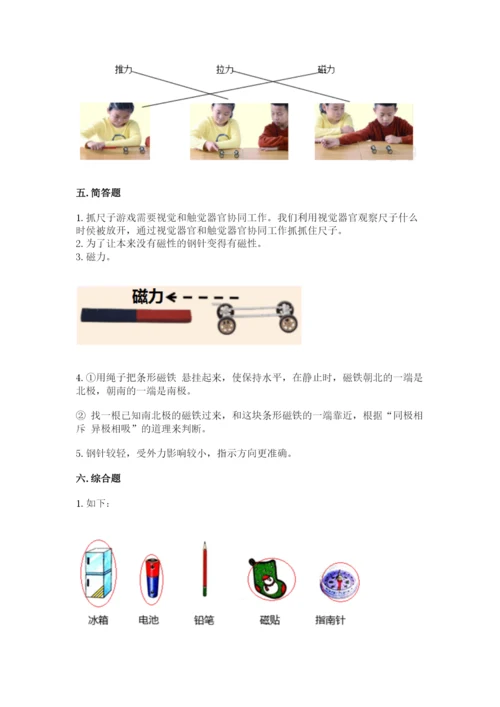 教科版二年级下册科学期末测试卷【最新】.docx