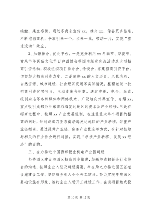 市委常委会议传达学习贯彻自治区纪委全会自治区党委政法工作会议精神_1.docx