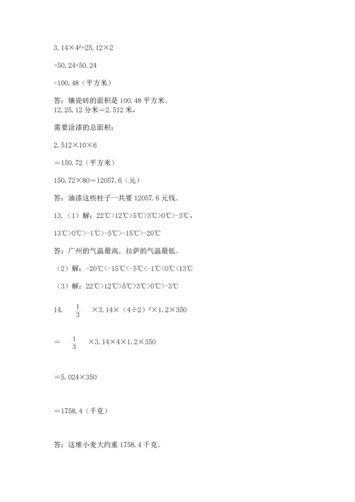 六年级小升初数学解决问题50道（考点提分）.docx