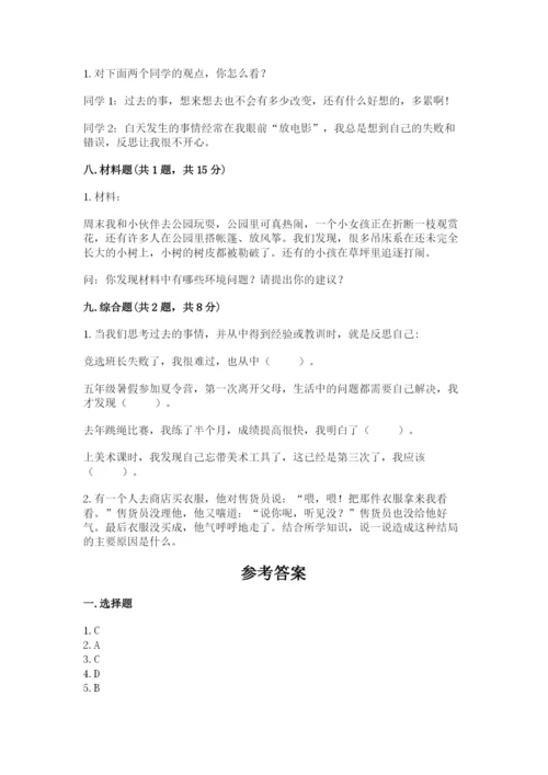 部编版道德与法治六年级下册期末测试卷及参考答案【巩固】.docx