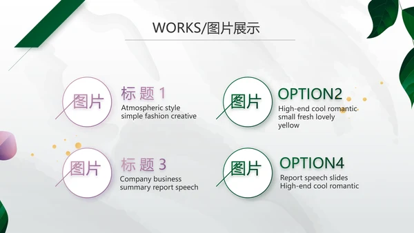 公司产品介绍宣传图片展示PPT动态模板