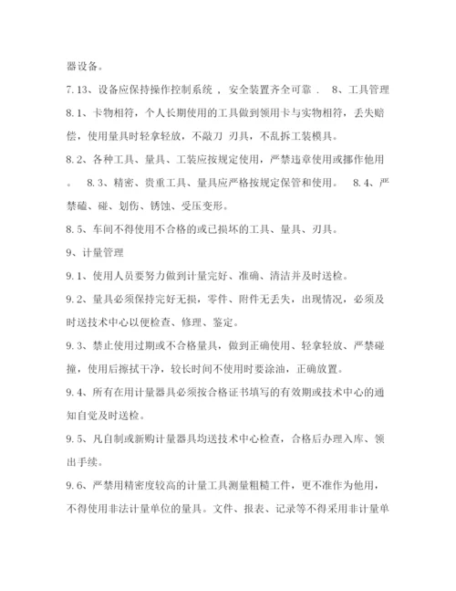精编之车间现场管理制度三篇).docx