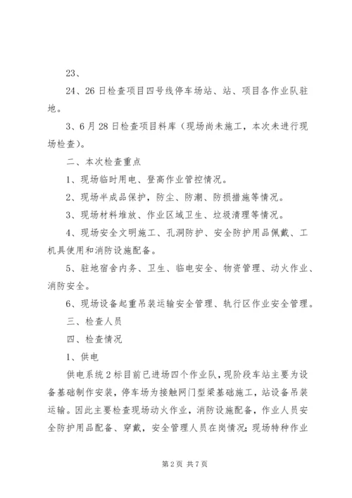 安全生产月自查自纠落实情况报告精编.docx