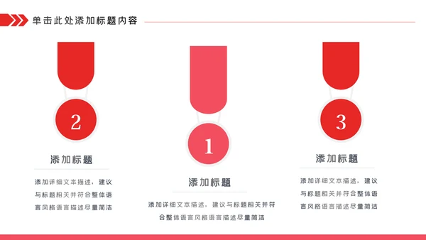 关爱儿童留守儿童爱心公益慈善PPT模板
