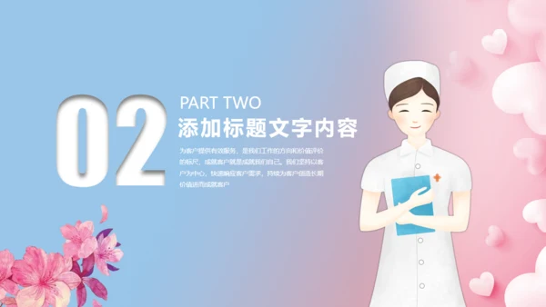 白衣天使护士节通用PPT
