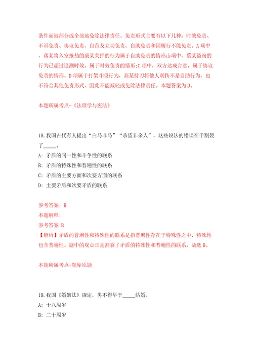 珠海高新技术产业开发区党群工作部公开招考2名人才政策研究专员模拟试卷附答案解析第6次