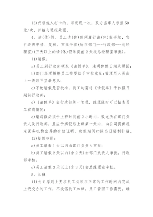 加强考勤管理制度通知.docx