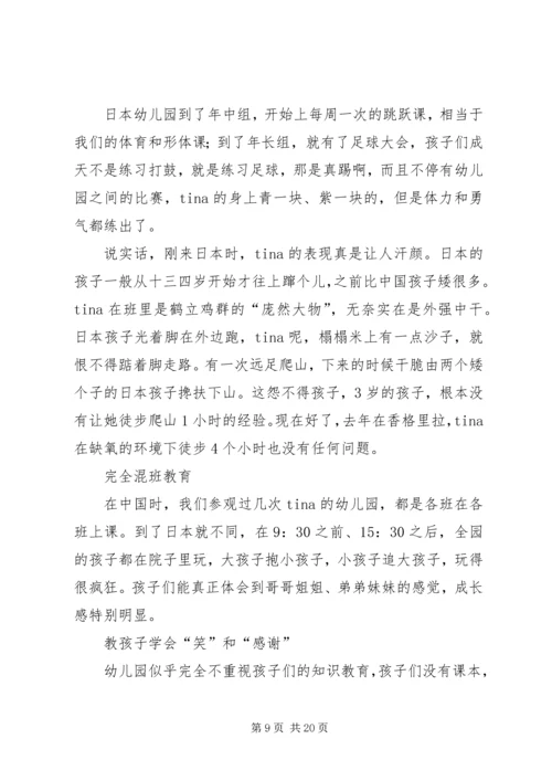 学习心得范文合集.docx