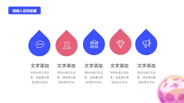 蓝色插画卡通方案教学通用课件PPT模板