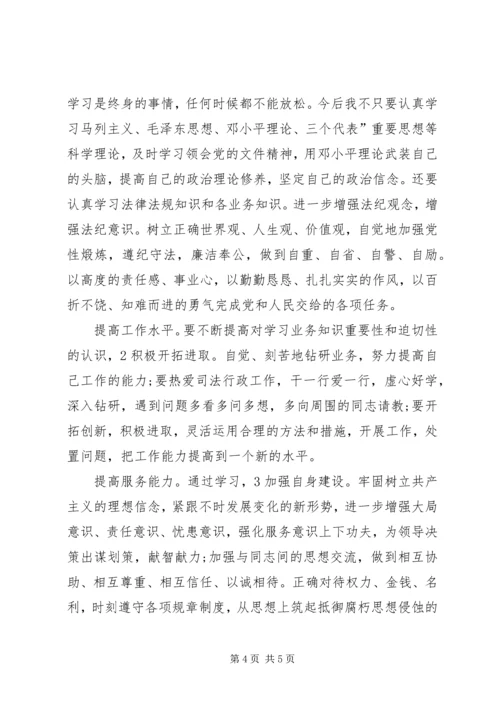 国税局行为整治心得体会.docx