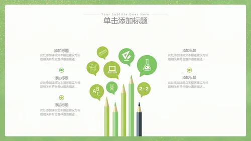 2023年向老师致敬感恩教师节PPT