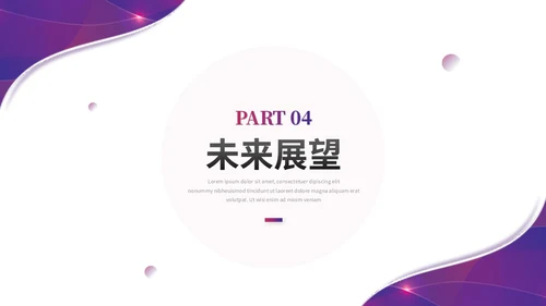简约科技风公司介绍企业介绍公司简介企业宣传产品介绍ppt模板