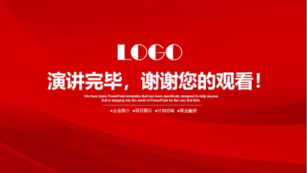 红色大气记者采访新闻发布会通用PPT模板