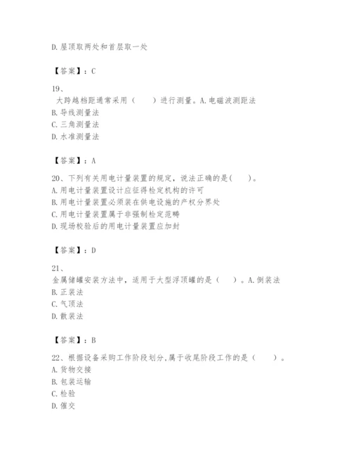 2024年一级建造师之一建机电工程实务题库带答案（b卷）.docx