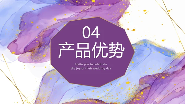 莫兰迪风格公司产品介绍宣传通用PPT动态模板