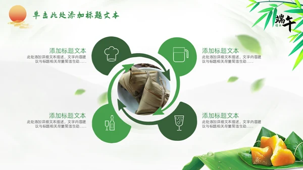 端午节绿意国风通用PPT模板