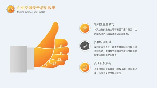 灰色简约卡通扁平插画交通安全培训动态PPT全国交通安全日