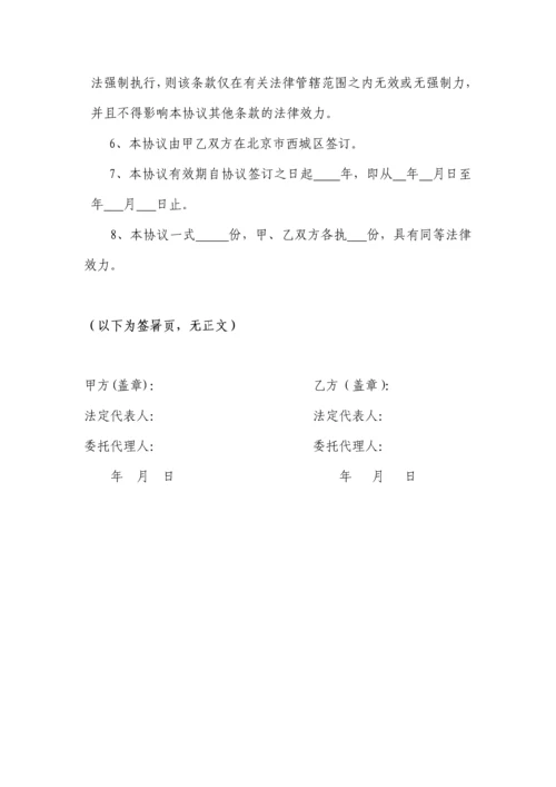 常年顾问服务合同.docx