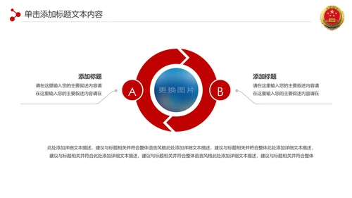 红色扁平化人民检察院纪委反腐倡廉廉政建设PPT模板