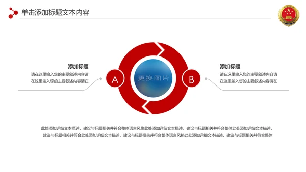 红色扁平化人民检察院纪委反腐倡廉廉政建设PPT模板